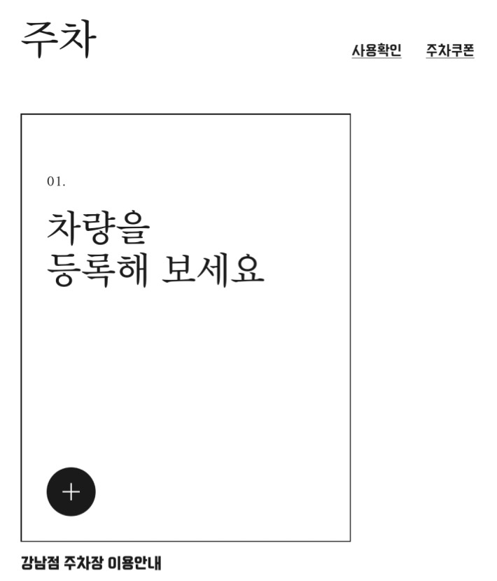 차량 등록