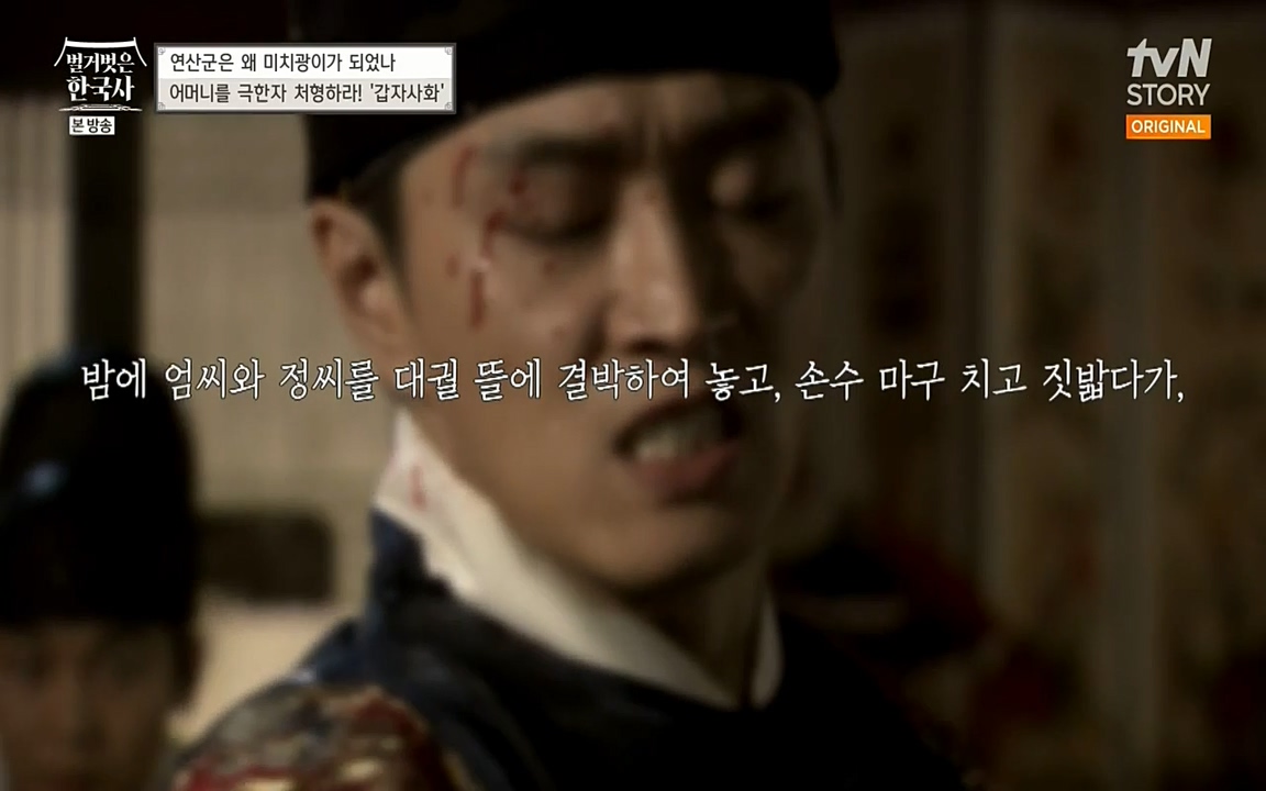 벌거벗은 한국사.E02.220507p-NEXT.mp4_20220614_204507.207.jpg