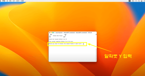부팅 USB 없이 mac OS Ventura 시작하는 방법