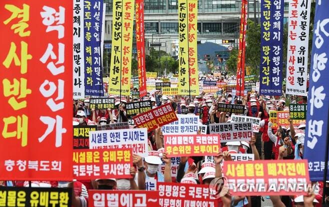  국토부 추진 건설업종 개편안 시설물업 폐지 방안..."국민권익위, 제동"