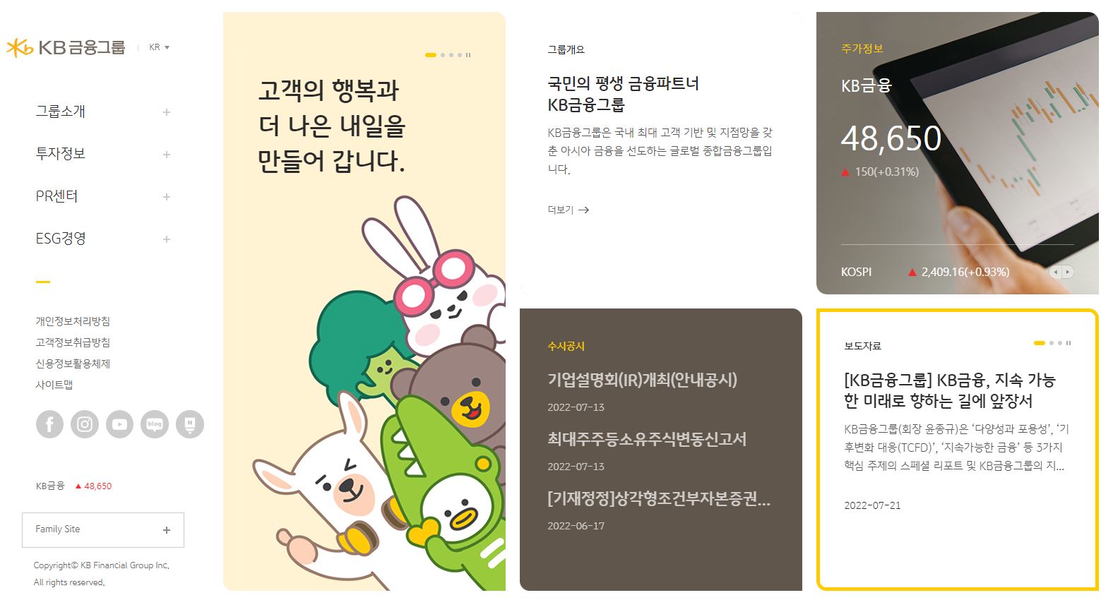  KB금융 배당금(2022년 중간배당)