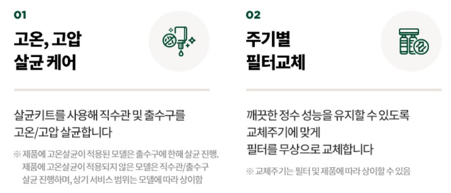 정수기 추천3-3