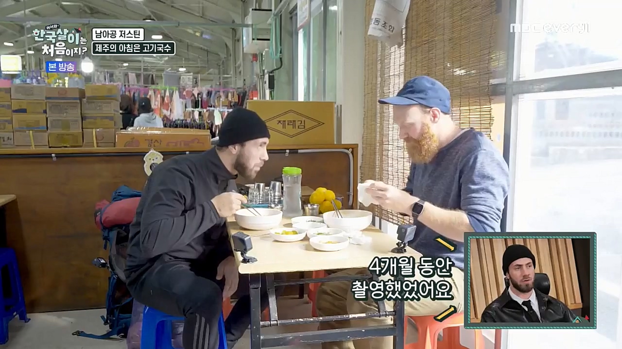 어서와 한국살이는 처음이지.E02.221228p-NEXT.mp4_20221228_203439.073.jpg