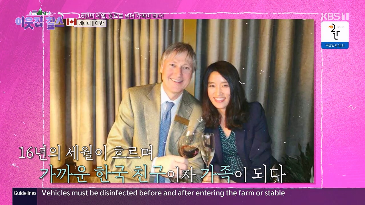 이웃집 찰스.E413.231129p-NEXT.mp4_20231129_194554.905.jpg