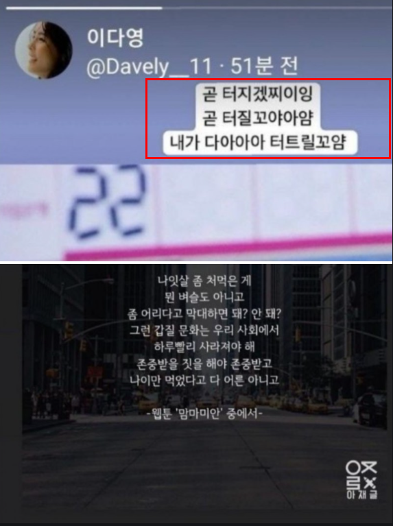 이다영 김연경 불화설 총정리(+인스타 언팔 갈등 원인 저격)