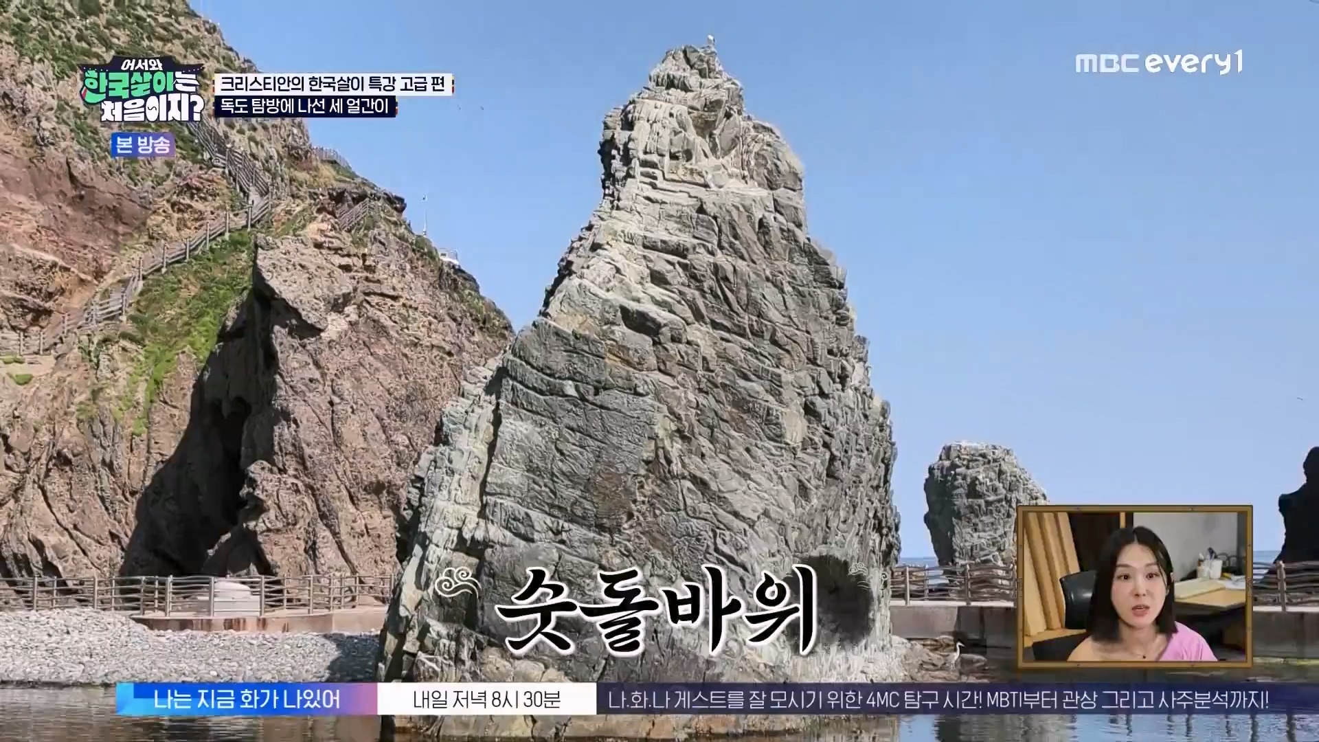 어서와 한국살이는 처음이지.E13.230814p.WANNA.mp4_20230815_172331.096.jpg