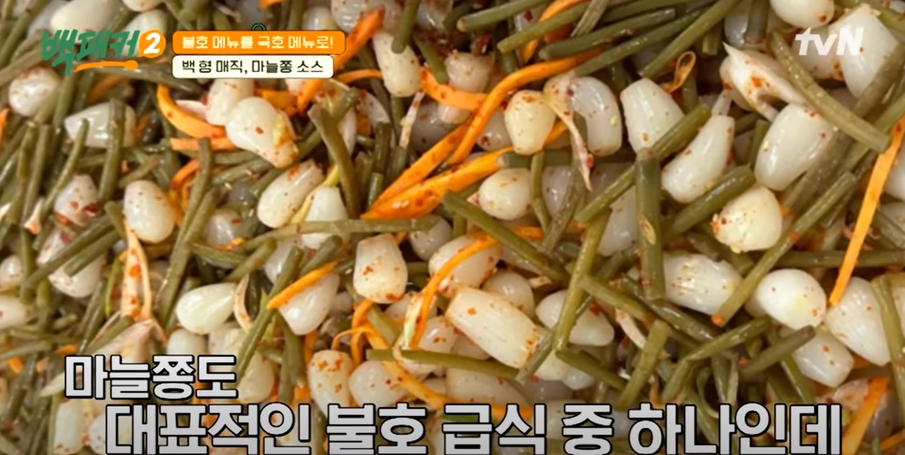 백종원 가지밥