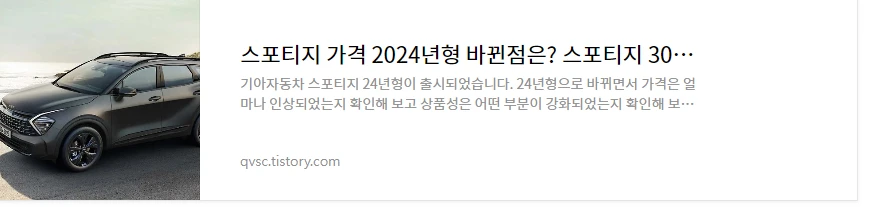 스포티지 가격 총정리