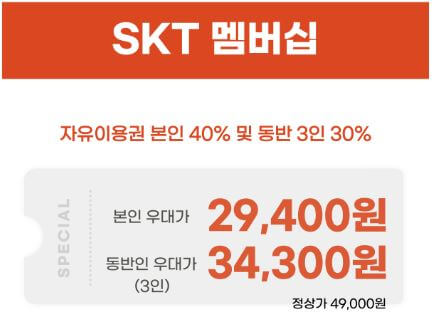 이월드 자유이용권 할인 TOP20 비교