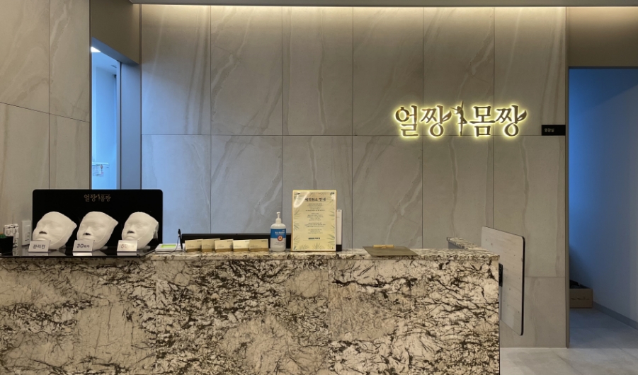 목포피부관리실몰라보게 12