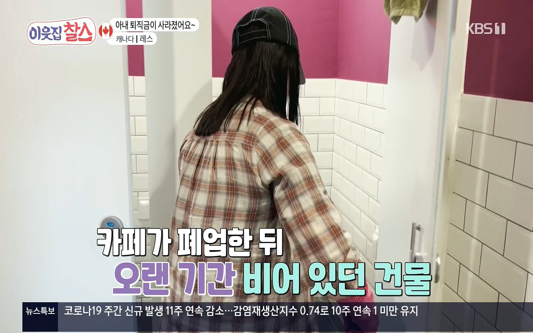 이웃집 찰스.E341.220607p.H264-F1RST.mp4_20220608_204527.089.jpg