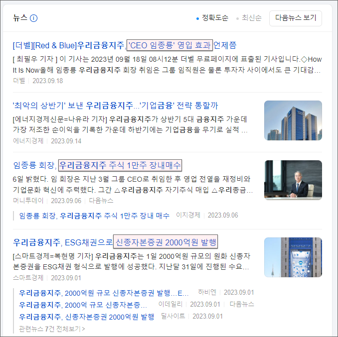 우리금융지주 뉴스
