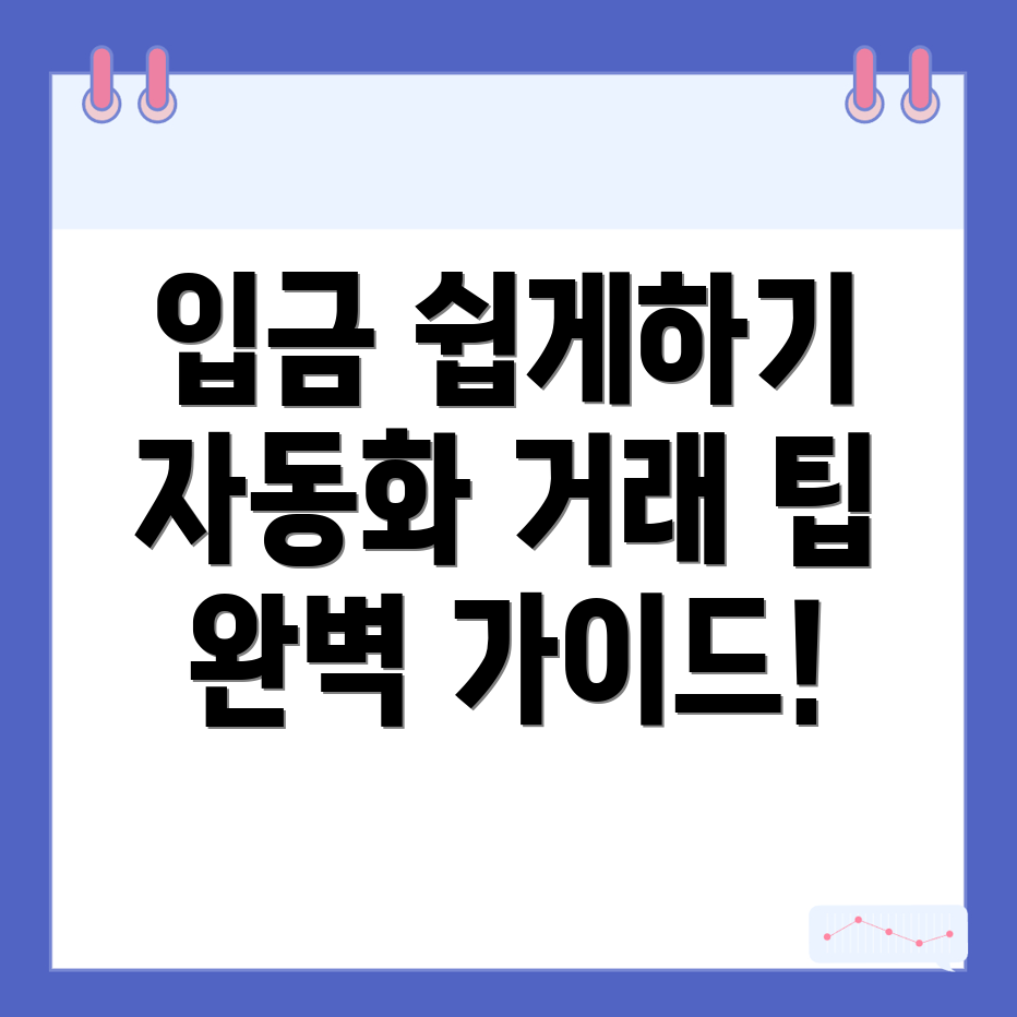 바이낸스 입금방법