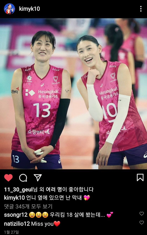  김연경, 김세영, 박현주 좋은 관계성, 흥국생명 핑크 스파이더스, 김세영에게 영원한 막내 김연경, 김연경에게 장난치는 박현주