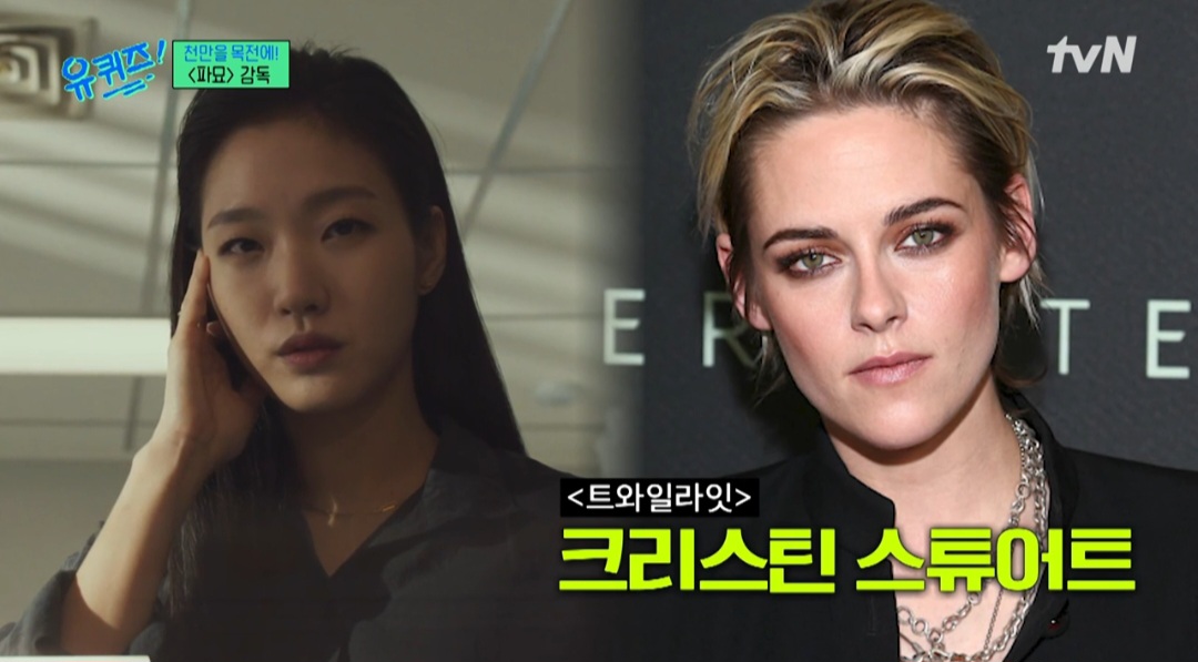  '파묘' 가상 캐스팅 화제