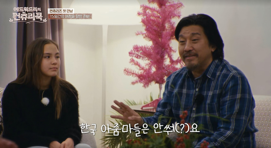 흑백 요리사 에드워드 리가 이번에 한국 다시 찾은 이유 | 인스티즈