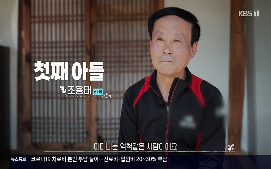 다큐 온.E138.220507p-NEXT.mp4_20220507_181254.251.jpg