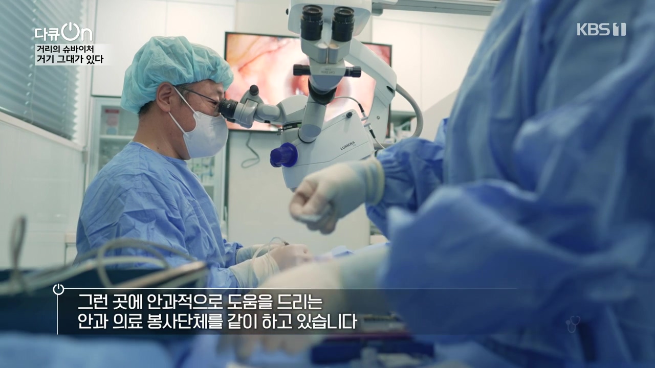다큐 온.E246.240421p-NEXT.mp4_20240421_171232.581.jpg