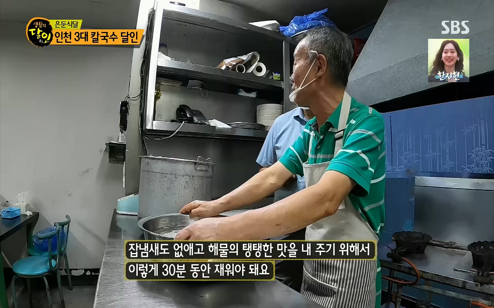생활의 달인.E861.221003p.H264-F1RST.mp4_20221004_202658.053.jpg