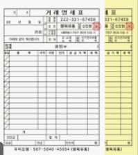 거래명세표 엑셀 양식