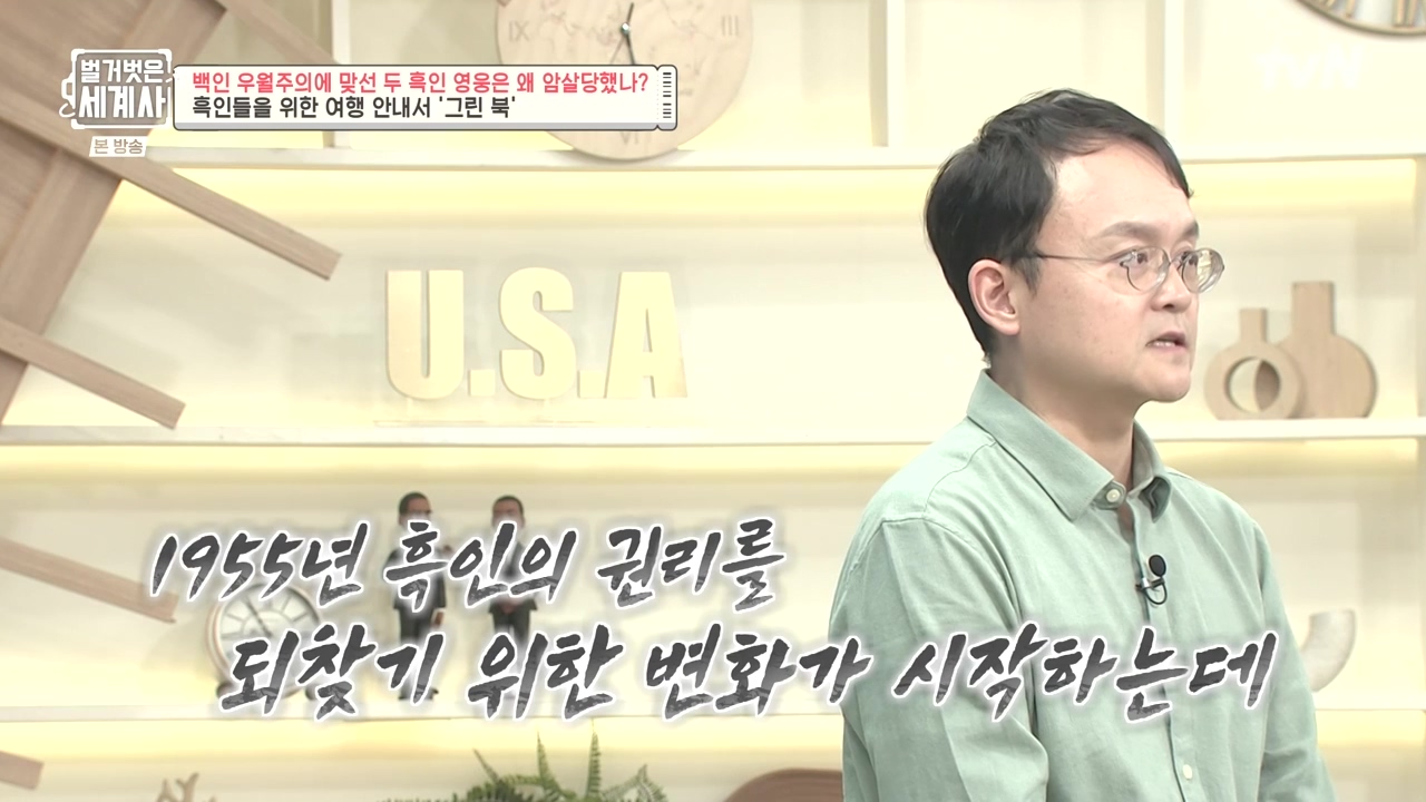 벌거벗은 세계사.E118.230927p-NEXT.mp4_20240507_202330.219.jpg