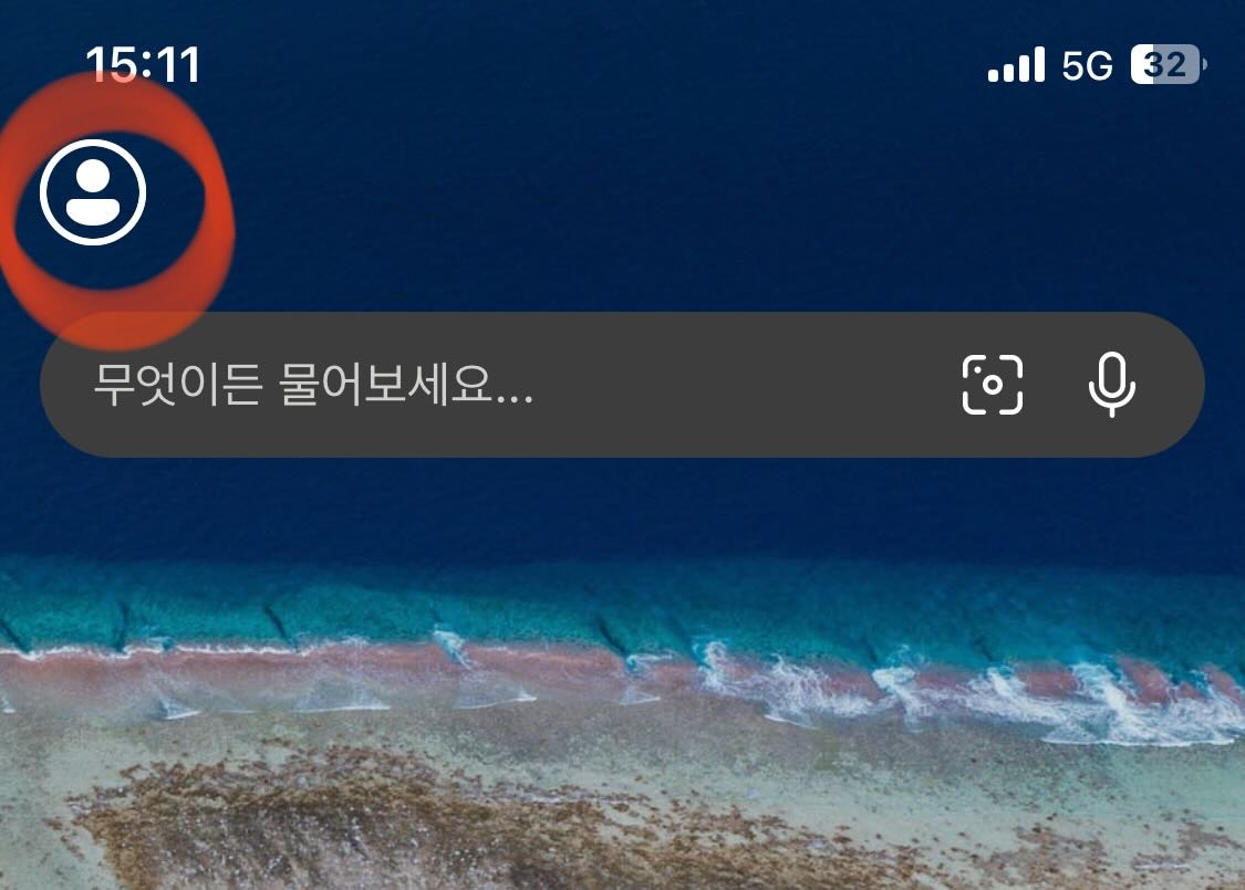 bing 사용 신청