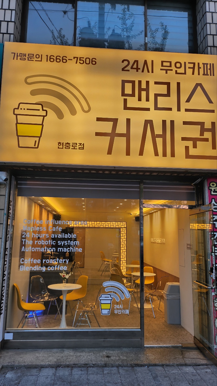 맨리스커세권두류공원점 이미지