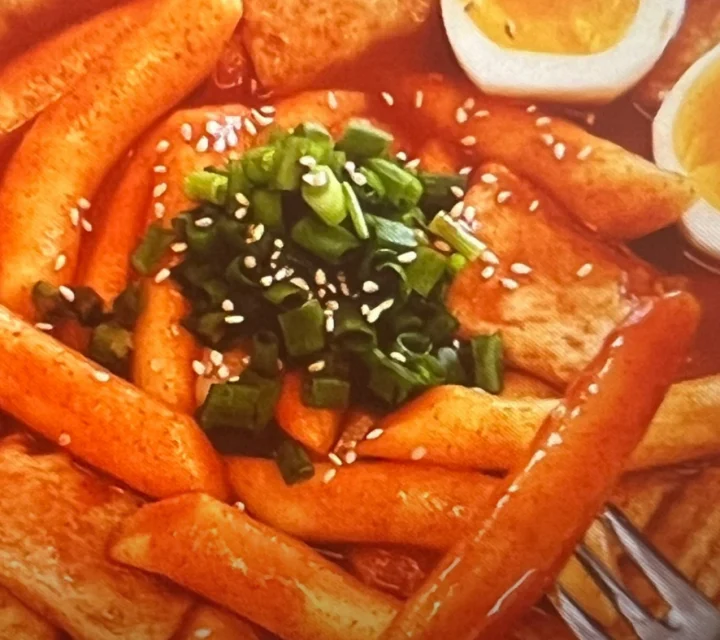 길떡볶이