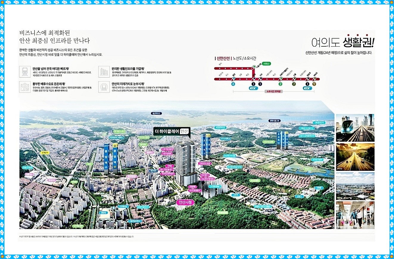 ◈◈ 더하이클레어 안산 ◈ 분양가 홍보관 8