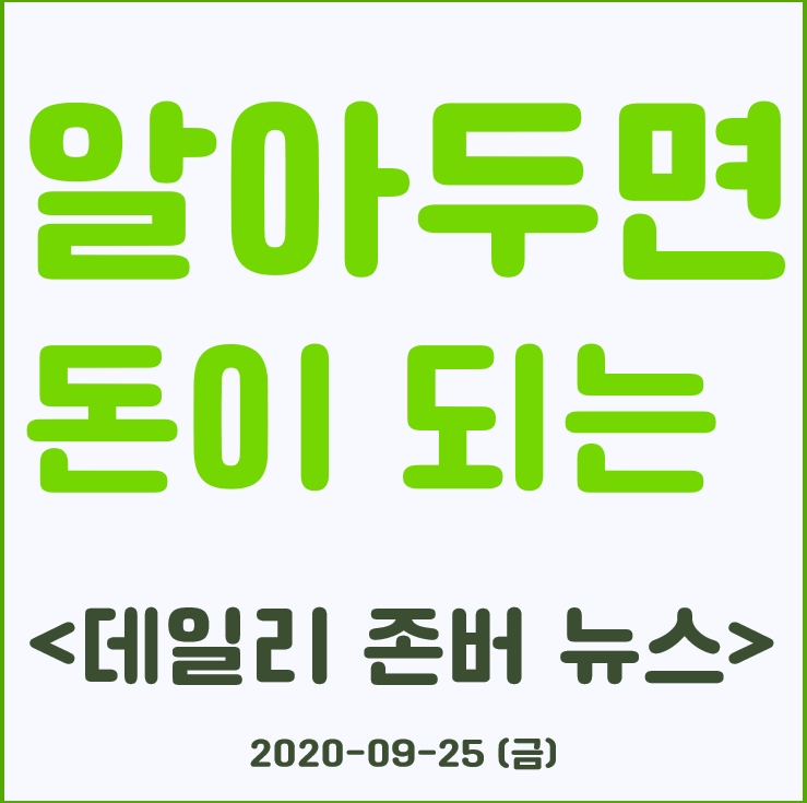  신용대출 조절, SK하이닉스 주가, 美 추가부양책