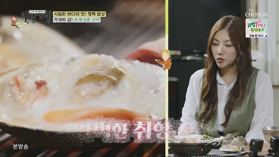 식객 허영만의 백반기행.E207.230714p.H264-F1RST.mp4_20230715_161413.104.jpg