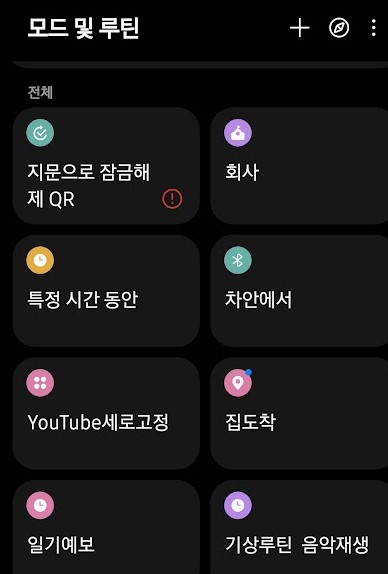 루틴짜기