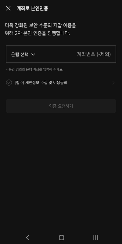 연말정산 공인인증서 <카카오톡 지갑> 개설 후기 ㅣ연말정산, 9