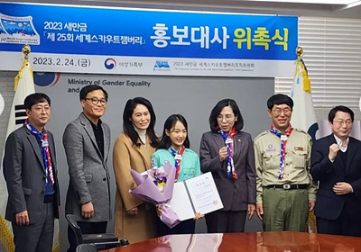 김태연 홍보대사 위촉 사진