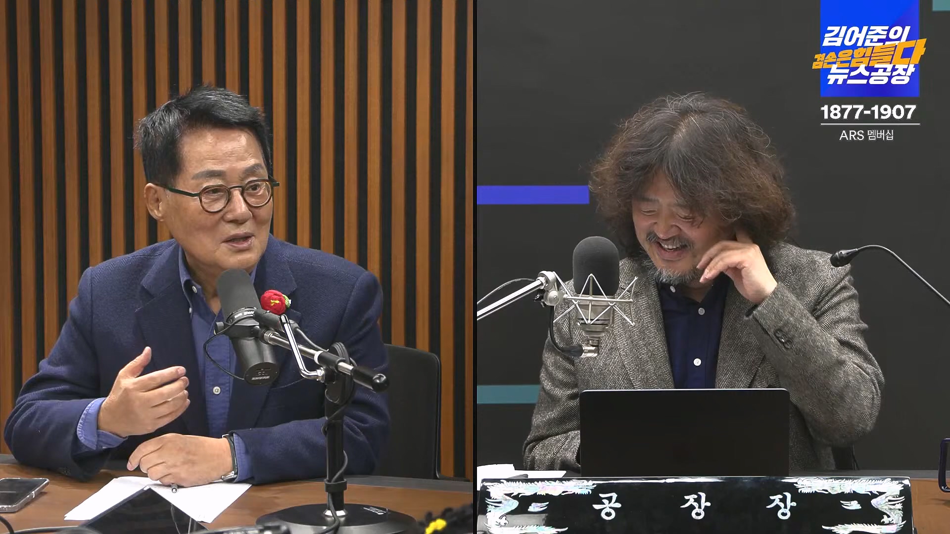 김어준의 겸손은힘들다 뉴스공장 2024년 11월 27일 수요일 [노영희, 이명선, 이나영, 김성해, 겸손NSC, 박지원, 최배근, 박동희].mp4_20241127_154409.320.jpg