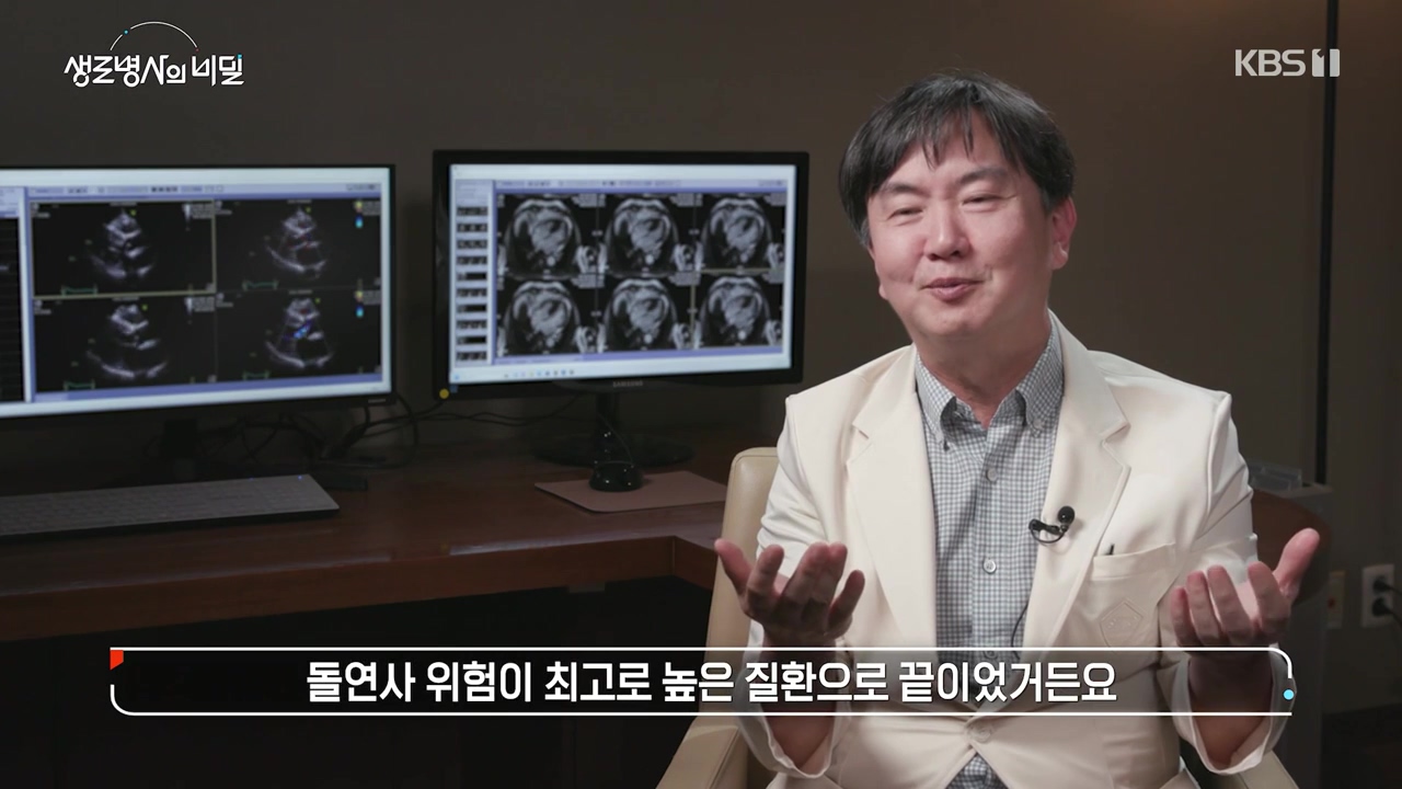 생로병사의 비밀.E912.240523p-NEXT.mp4_20240523_195836.789.jpg