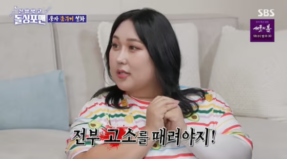 트렌스젠더 풍자 돌싱포맨