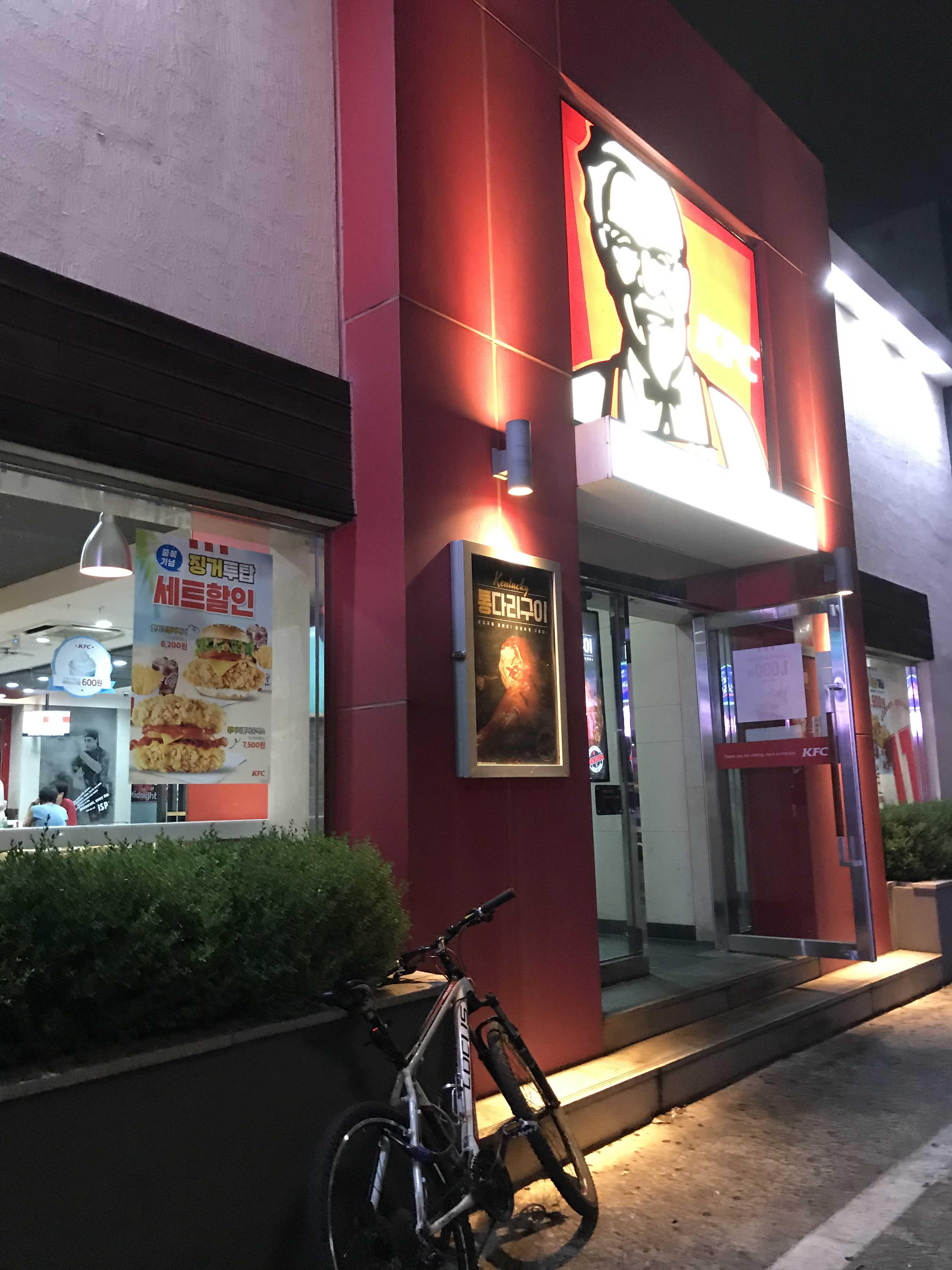  대구 24시간 KFC. 황금동 어린이회관 KFC