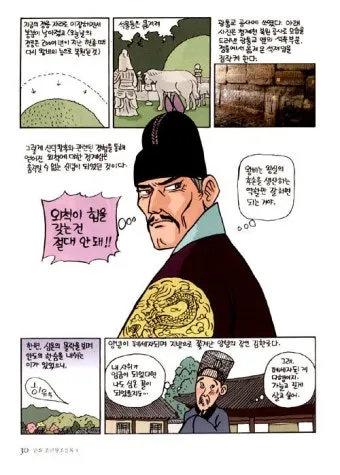 조선왕조 계보 태정태세문단세 순서_15