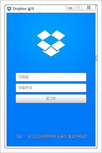 dropbox 다운로드