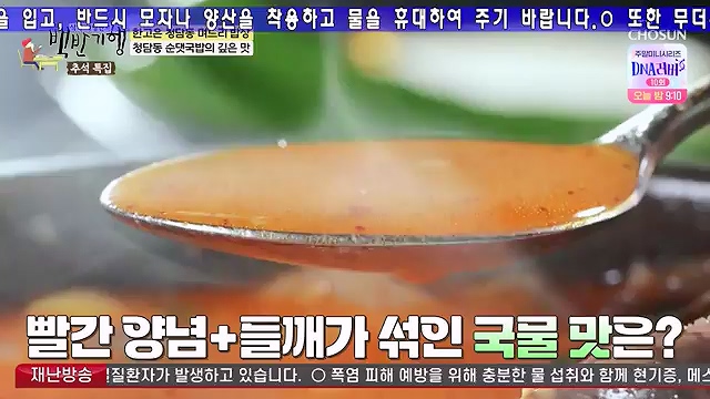 식객 허영만의 백반기행 263회.mp4_20240916_162139.680.jpg