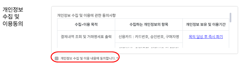 이니시스 결제내역 조회 과정4