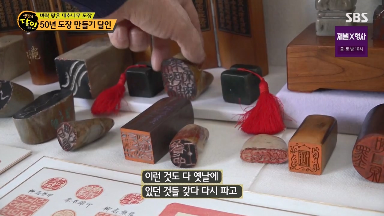 생활의 달인.E921.240130p-NEXT.mp4_20240130_200158.689.jpg