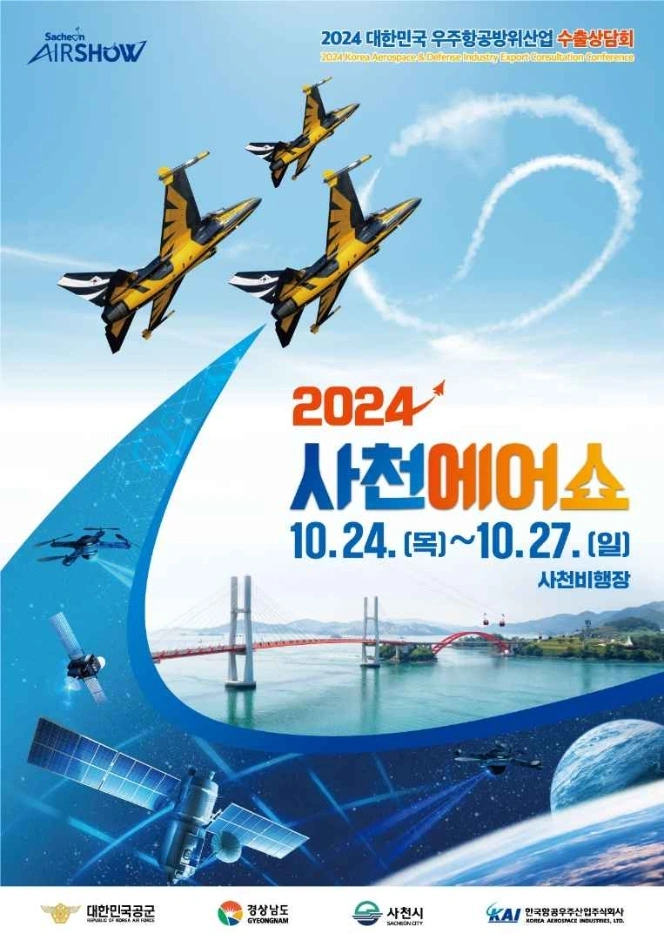 우주종합공사 이미지