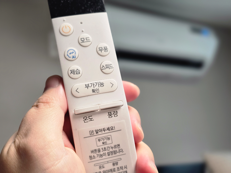 삼성 무풍 벽걸이에어컨 자동청소건조 기능 설정하기