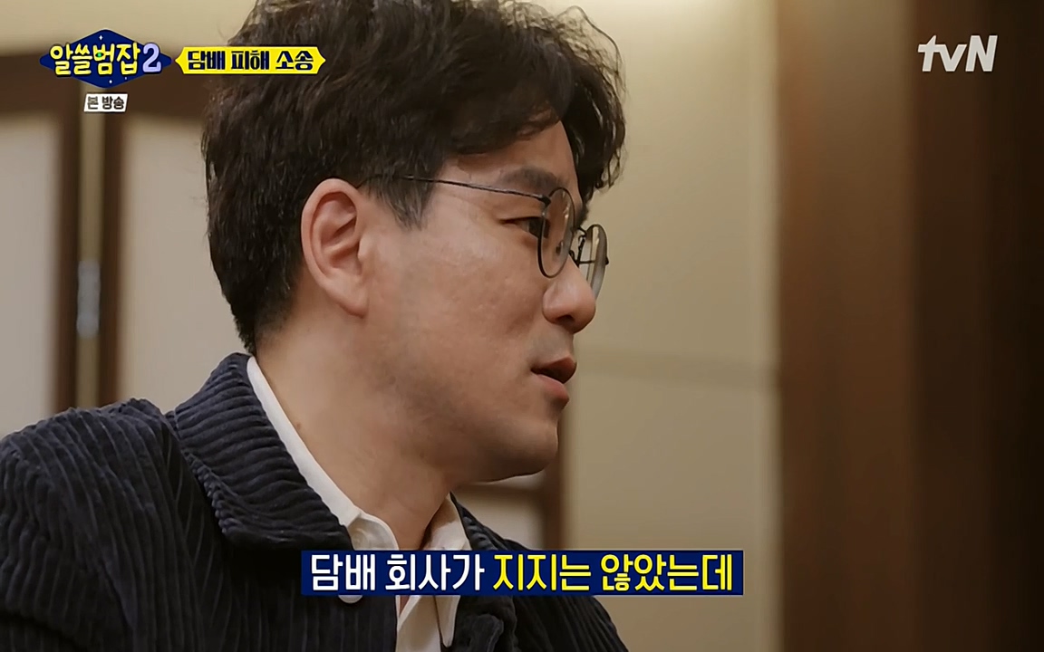 알쓸범잡 2.E16.220502p-NEXT.mp4_20220502_183842.414.jpg