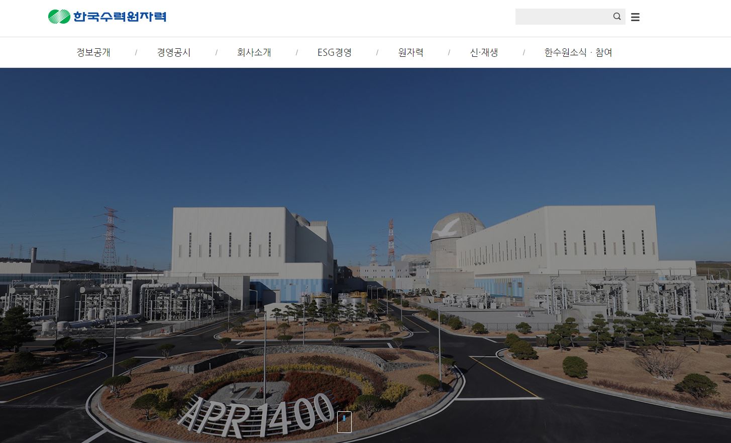 한국 수력 원자력 홈페이지