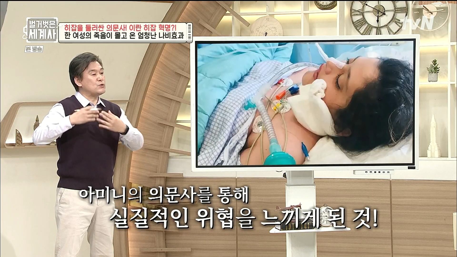 벌거벗은 세계사.E78.221220p.H264-F1RST.mp4_20230102_200334.784.jpg