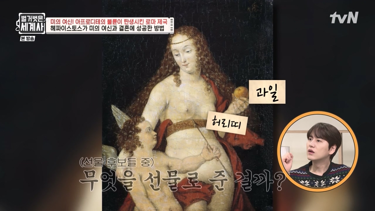 벌거벗은 세계사.E134.240117p-NEXT.mp4_20240117_203315.270.jpg