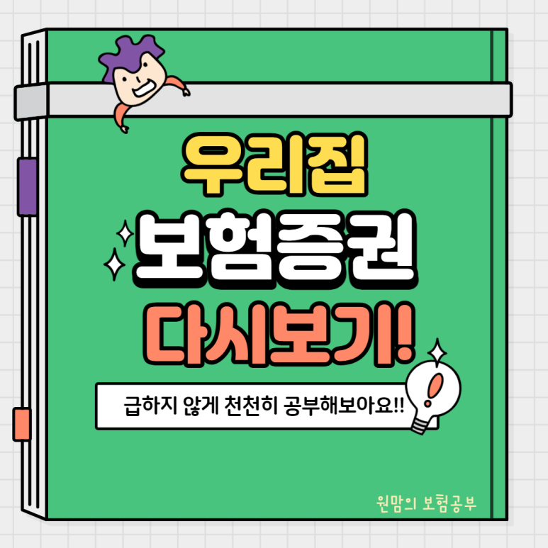 #보험연구 'CI보험' 어떻게 하실 건가요?" 1
